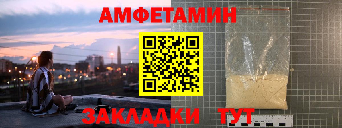 Комсомольск-на-Амуре  АМФЕТАМИН  Вход с VPN  АМФ Premium 