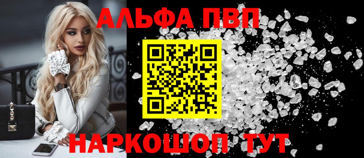 А ПВП мука Комсомольск-на-Амуре