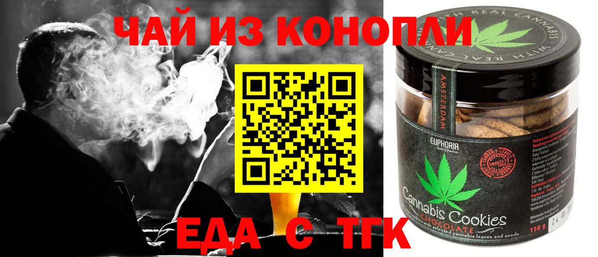Canna-Cookies конопля  Вход с VPN  Комсомольск-на-Амуре 