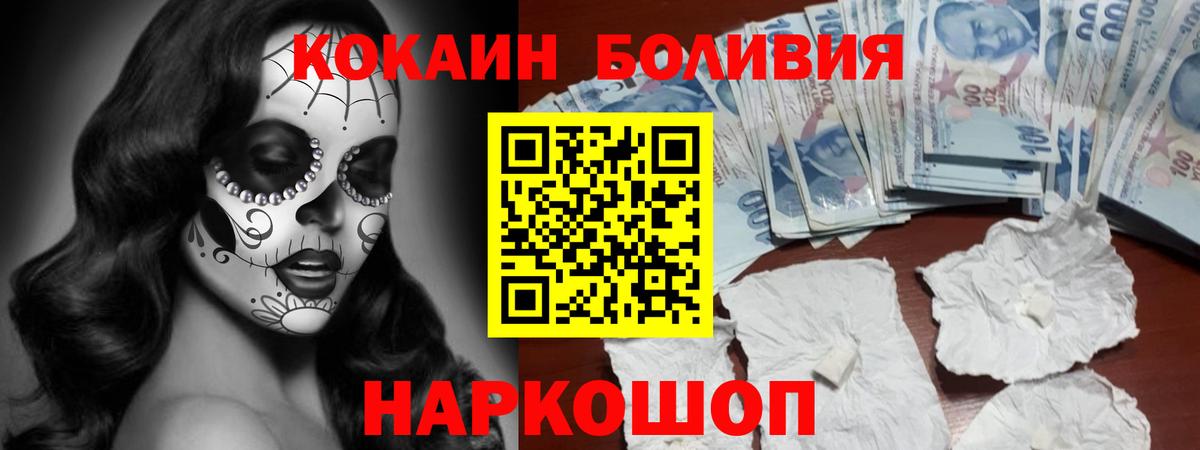 Cocaine Колумбийский Комсомольск-на-Амуре
