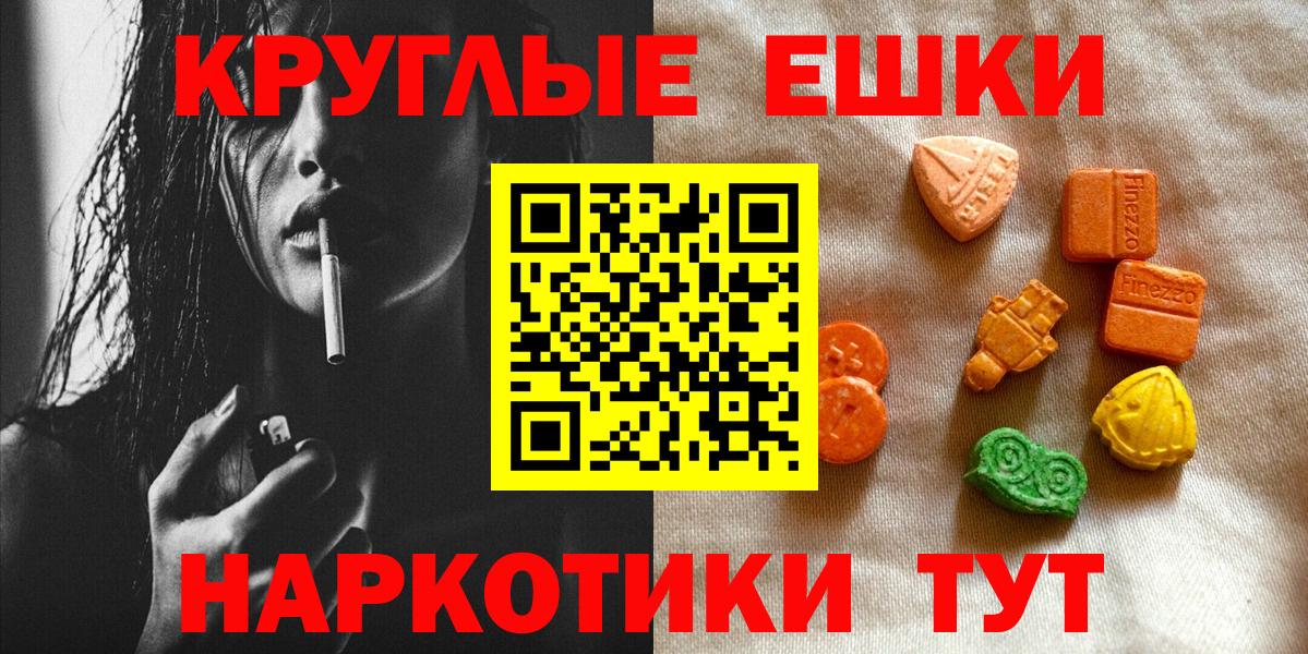 Экстази Cube  ЭКСТАЗИ Cube  Комсомольск-на-Амуре  Экстази  Вход с VPN 