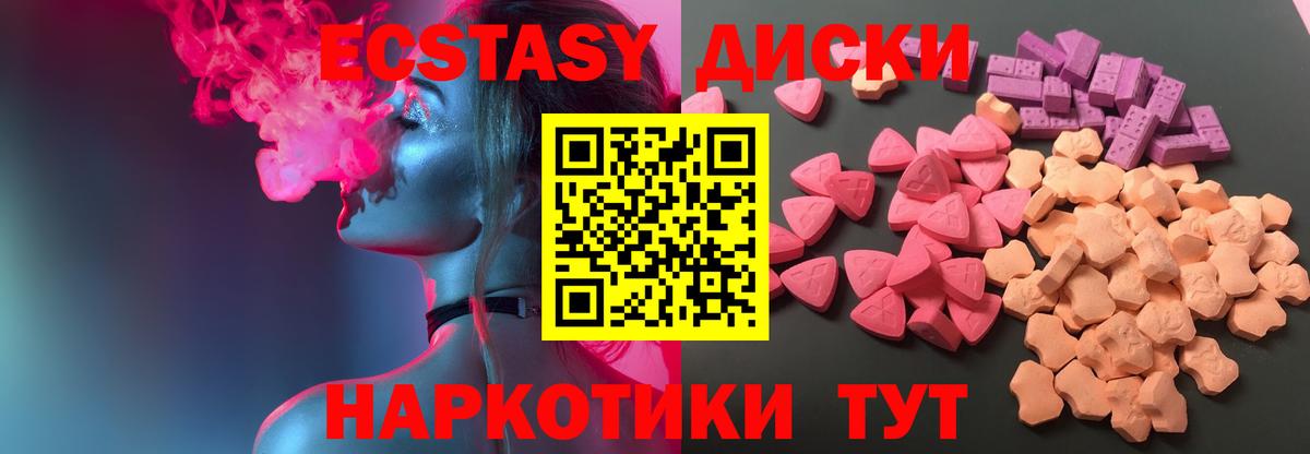 Экстази 99% Комсомольск-на-Амуре