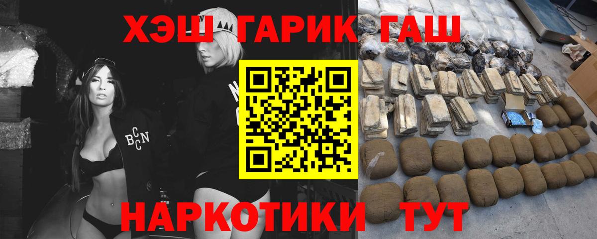 Комсомольск-на-Амуре  ГАШИШ AMNESIA HAZE  Вход с VPN  Гашиш убойный 