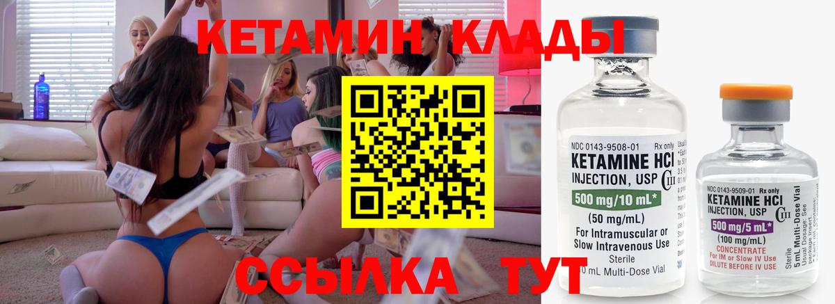 Комсомольск-на-Амуре  КЕТАМИН ketamine  Вход с VPN 