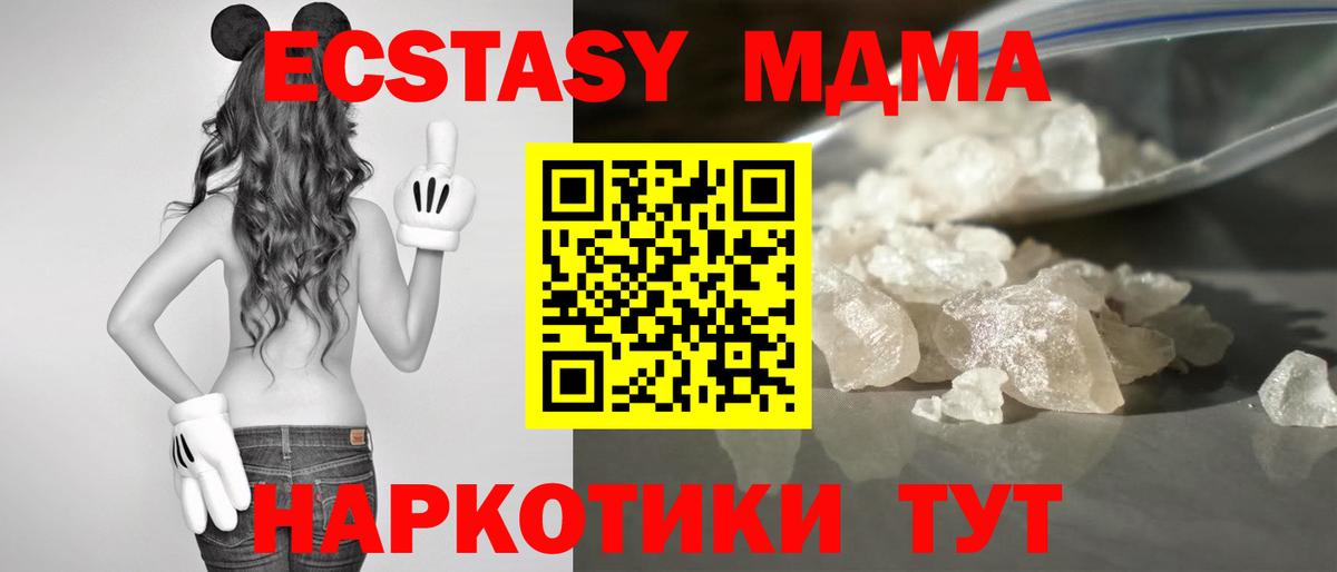 MDMA кристаллы Комсомольск-на-Амуре