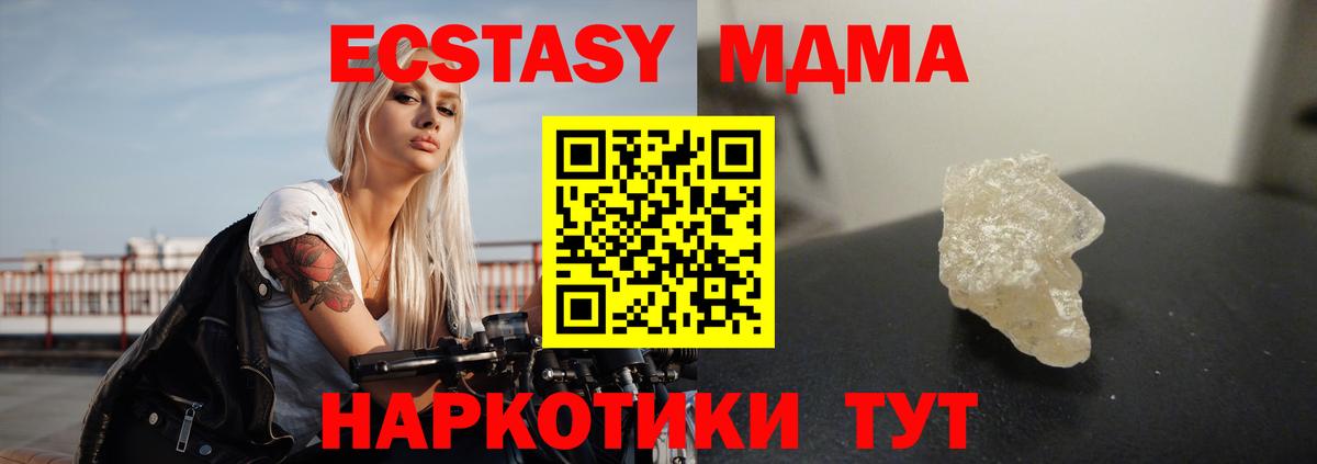 MDMA crystal  Вход с VPN  МДМА  Комсомольск-на-Амуре  МДМА VHQ 