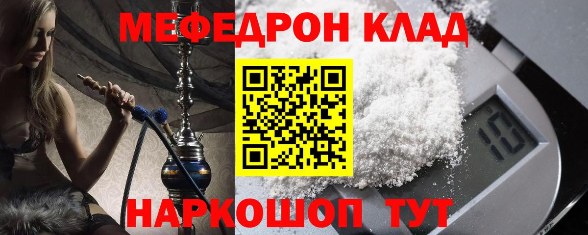 Меф кристаллы Комсомольск-на-Амуре