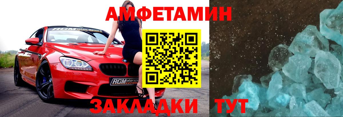 Метамфетамин витя Комсомольск-на-Амуре