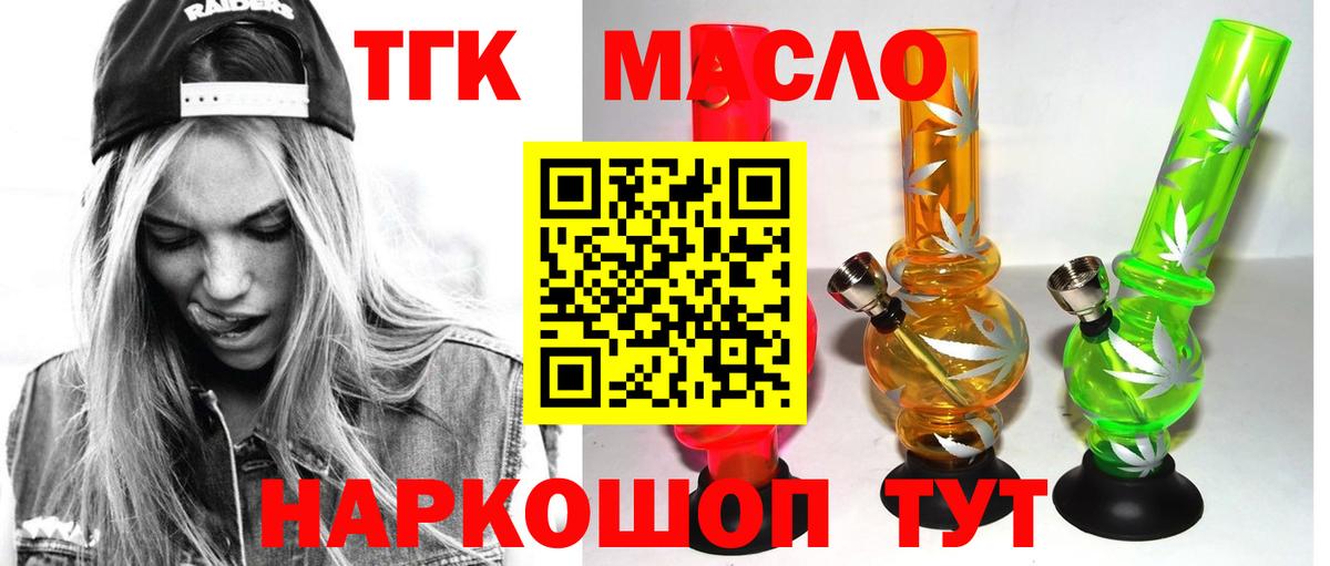 Дистиллят ТГК вейп с тгк  Дистиллят ТГК гашишное масло  сколько стоит  Комсомольск-на-Амуре  Вход с VPN 