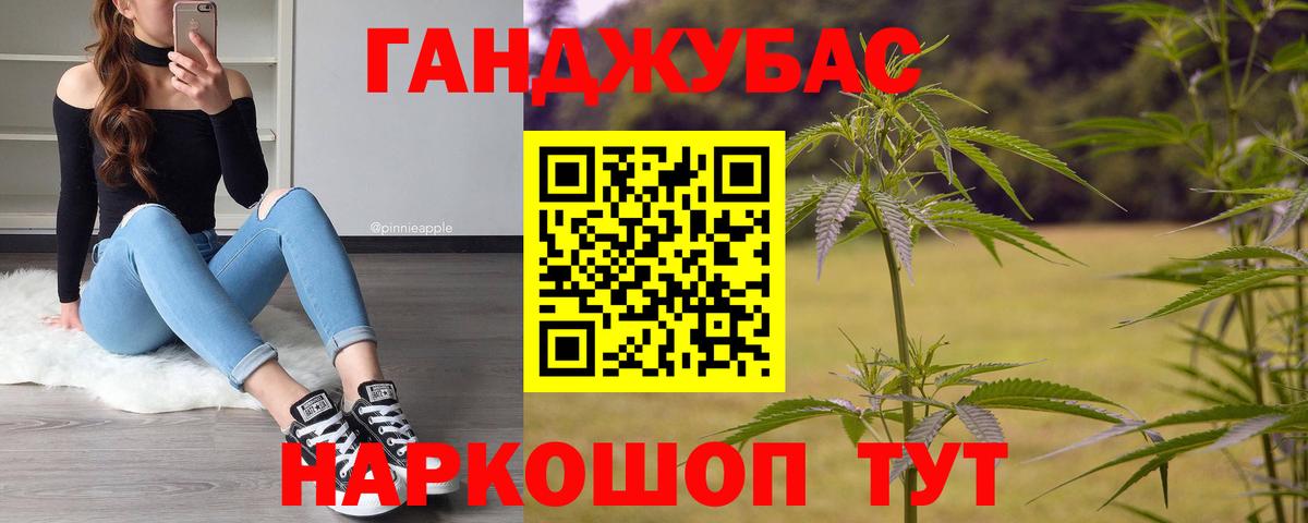 Бошки Шишки White Widow  Вход с VPN  Конопля ГИДРОПОН  Комсомольск-на-Амуре 